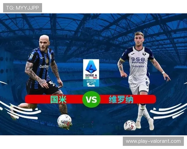 意甲助攻榜竞争激烈 国米球员表现抢眼