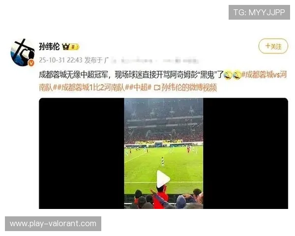 球迷冲突事件后续：涉事俱乐部被罚空场一场